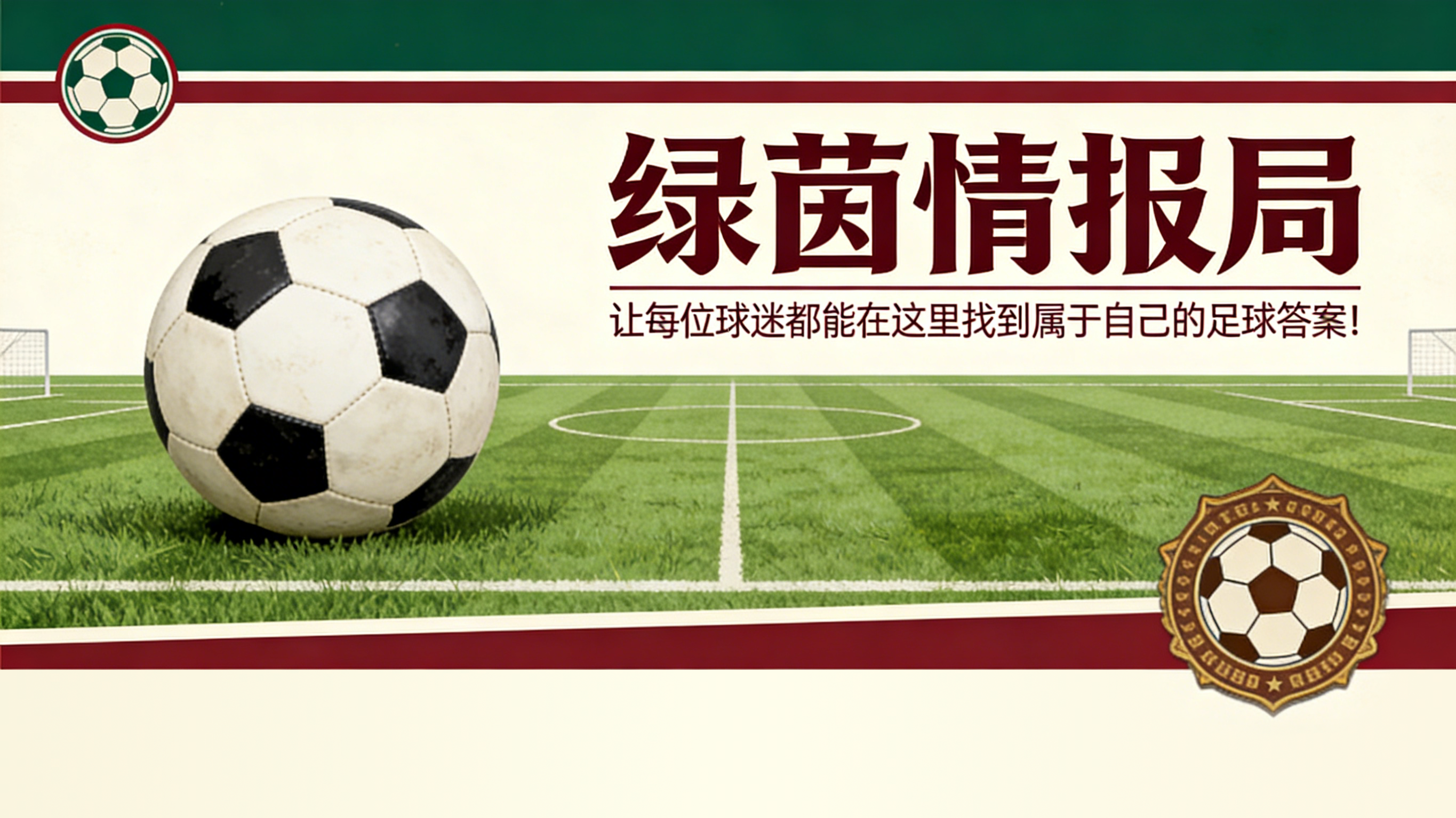 MK体育登录入口-格里福的救赎：在弗利需要迈出最后一步——“为了我们的荣誉和俱乐部”